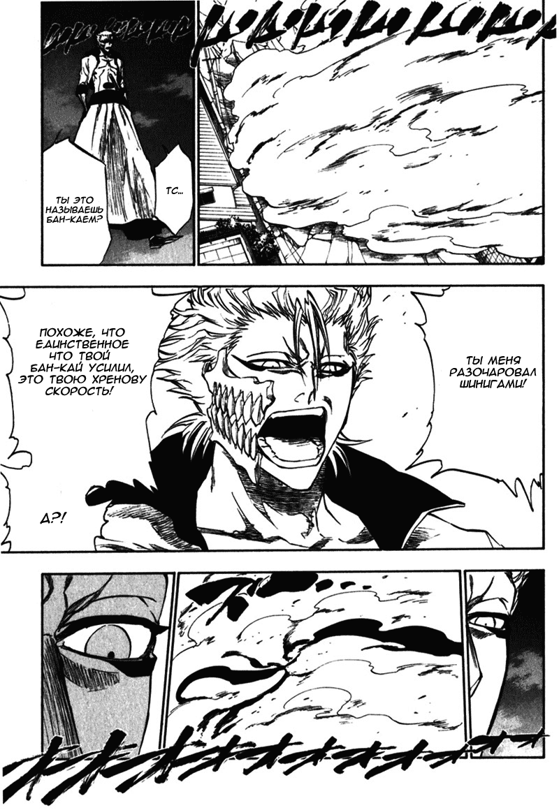 Read Bleach RU Manga Online