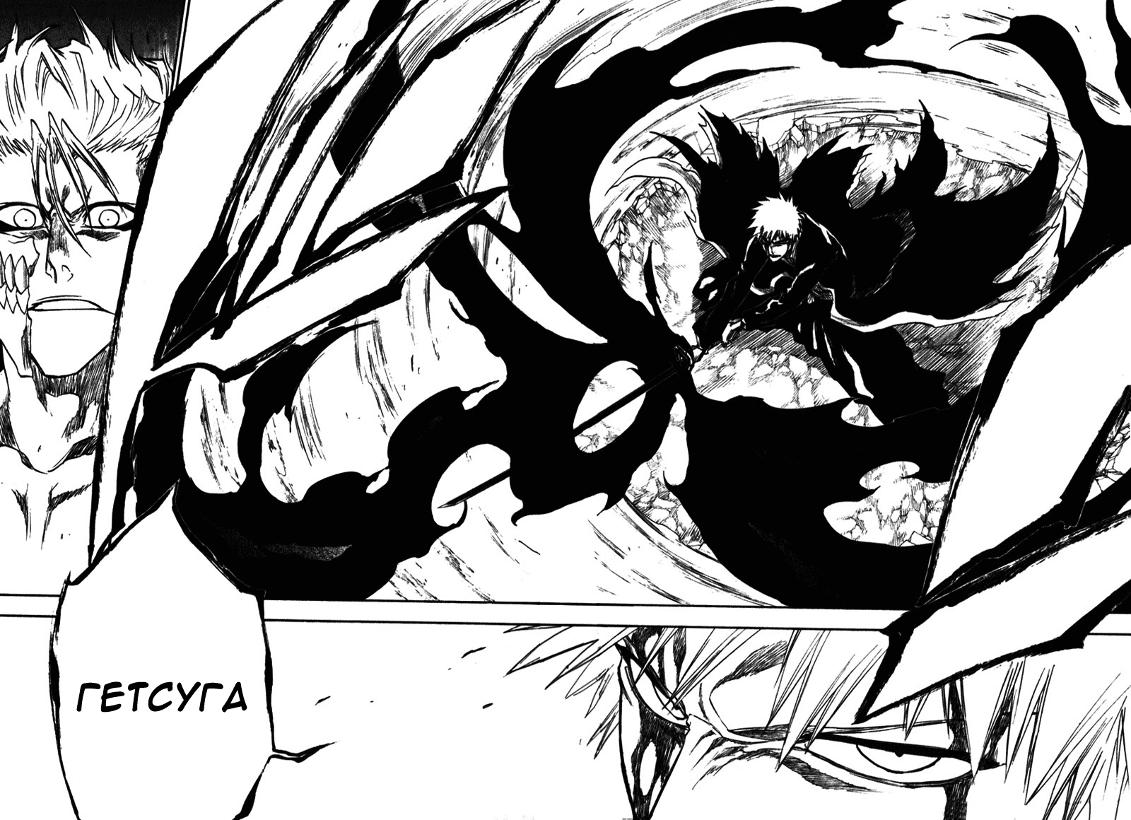 Read Bleach RU Manga Online