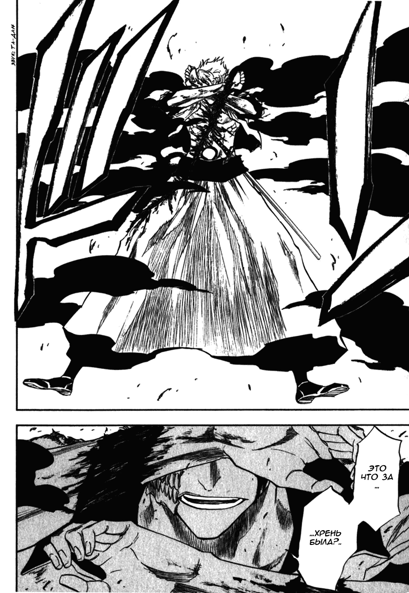 Read Bleach RU Manga Online