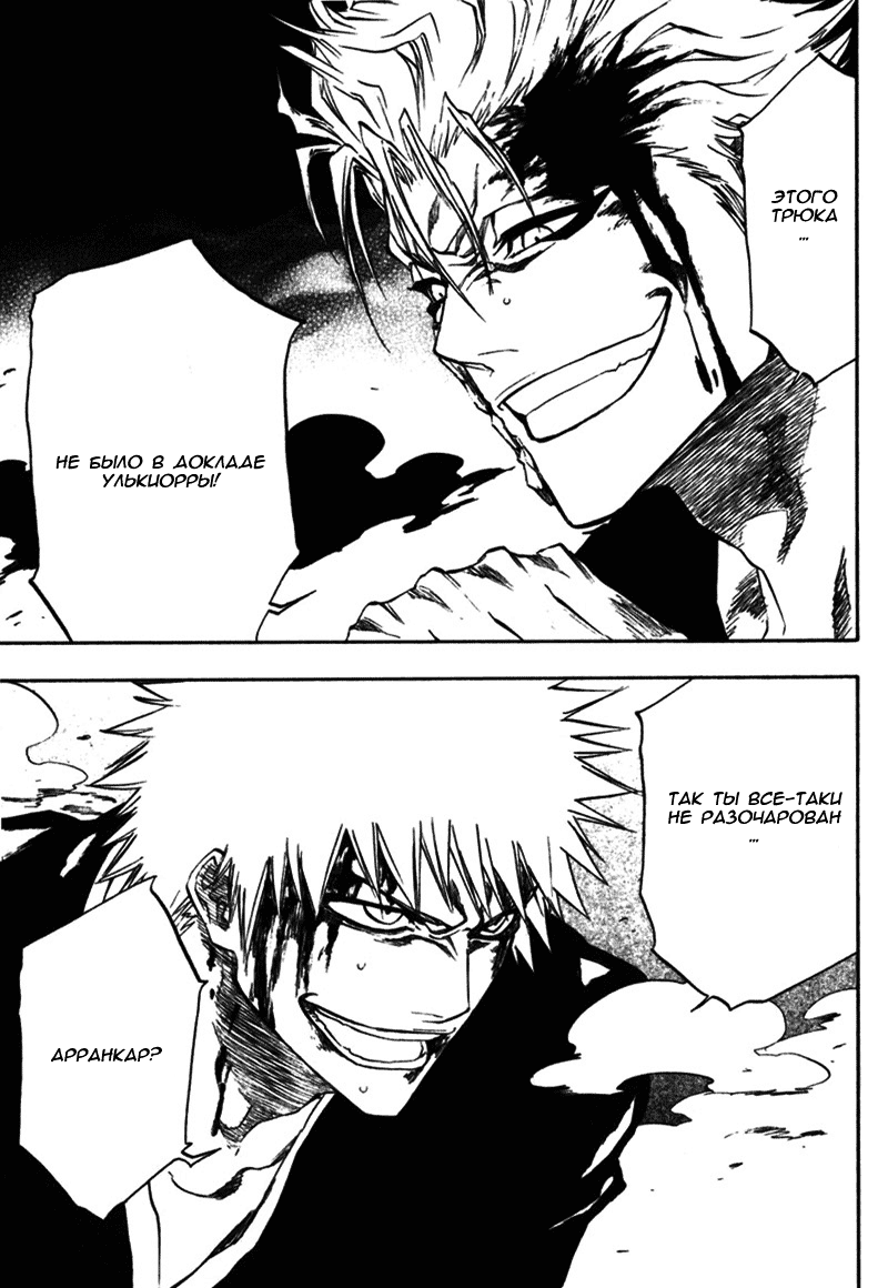 Read Bleach RU Manga Online