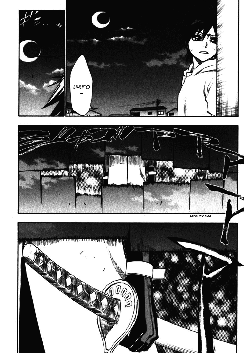 Read Bleach RU Manga Online