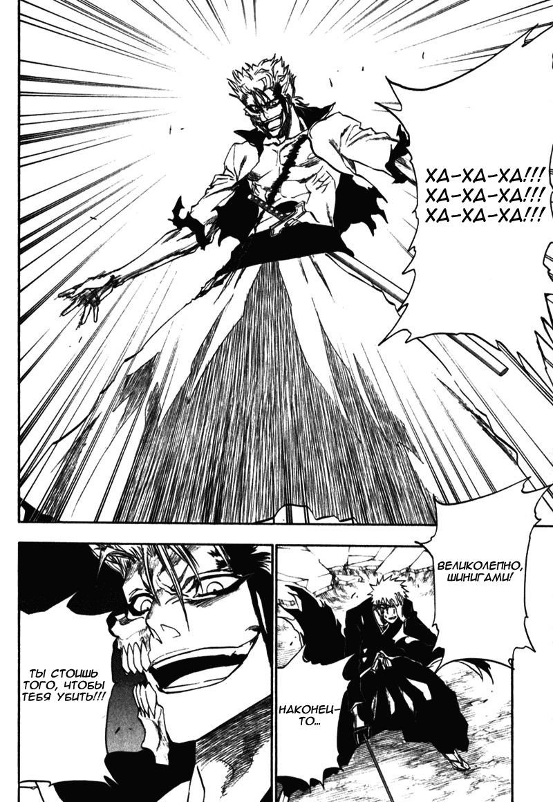 Read Bleach RU Manga Online