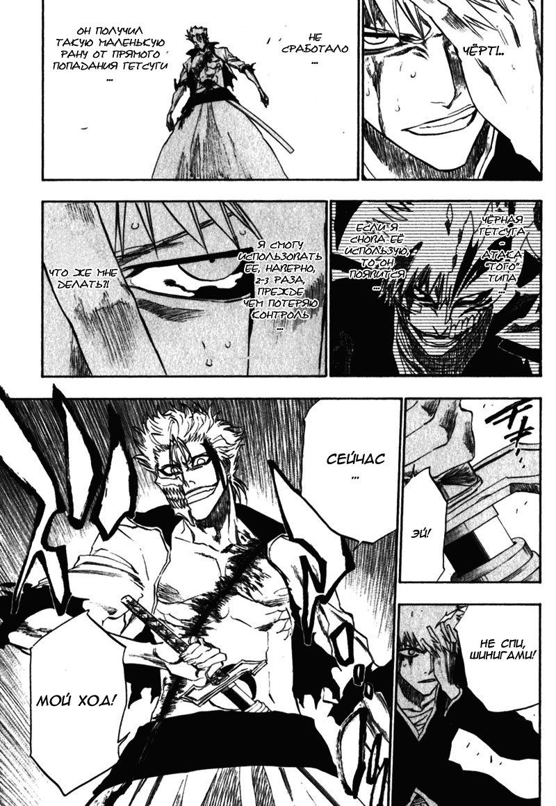Read Bleach RU Manga Online