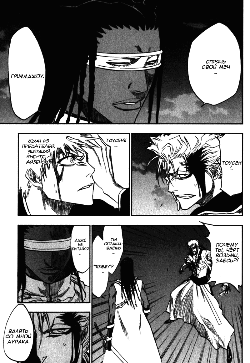 Read Bleach RU Manga Online