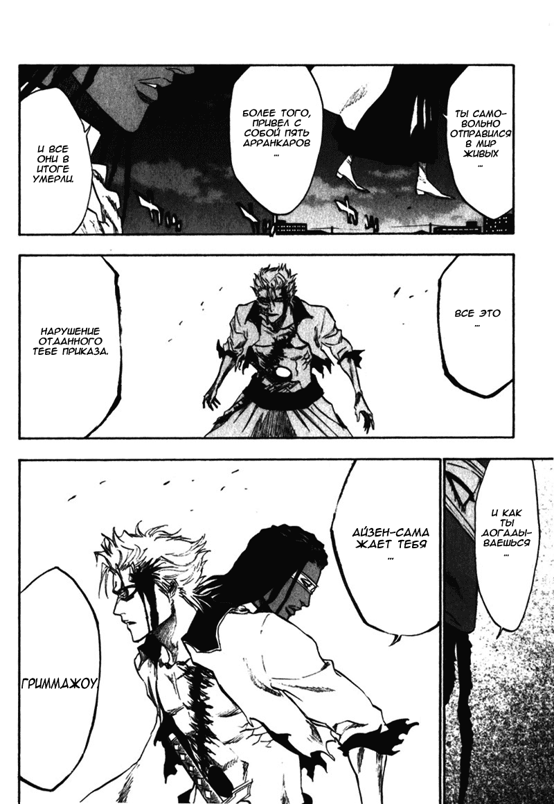 Read Bleach RU Manga Online