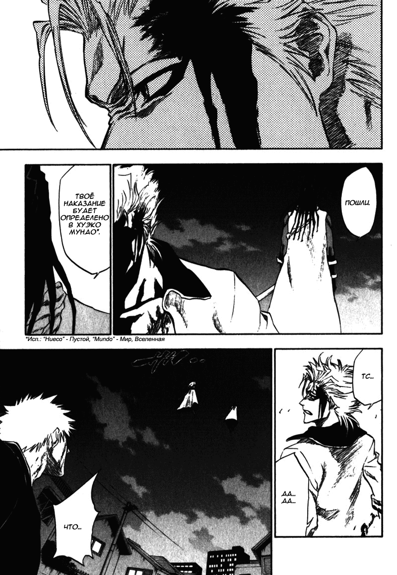 Read Bleach RU Manga Online