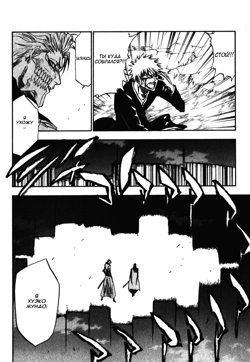 Read Bleach RU Manga Online