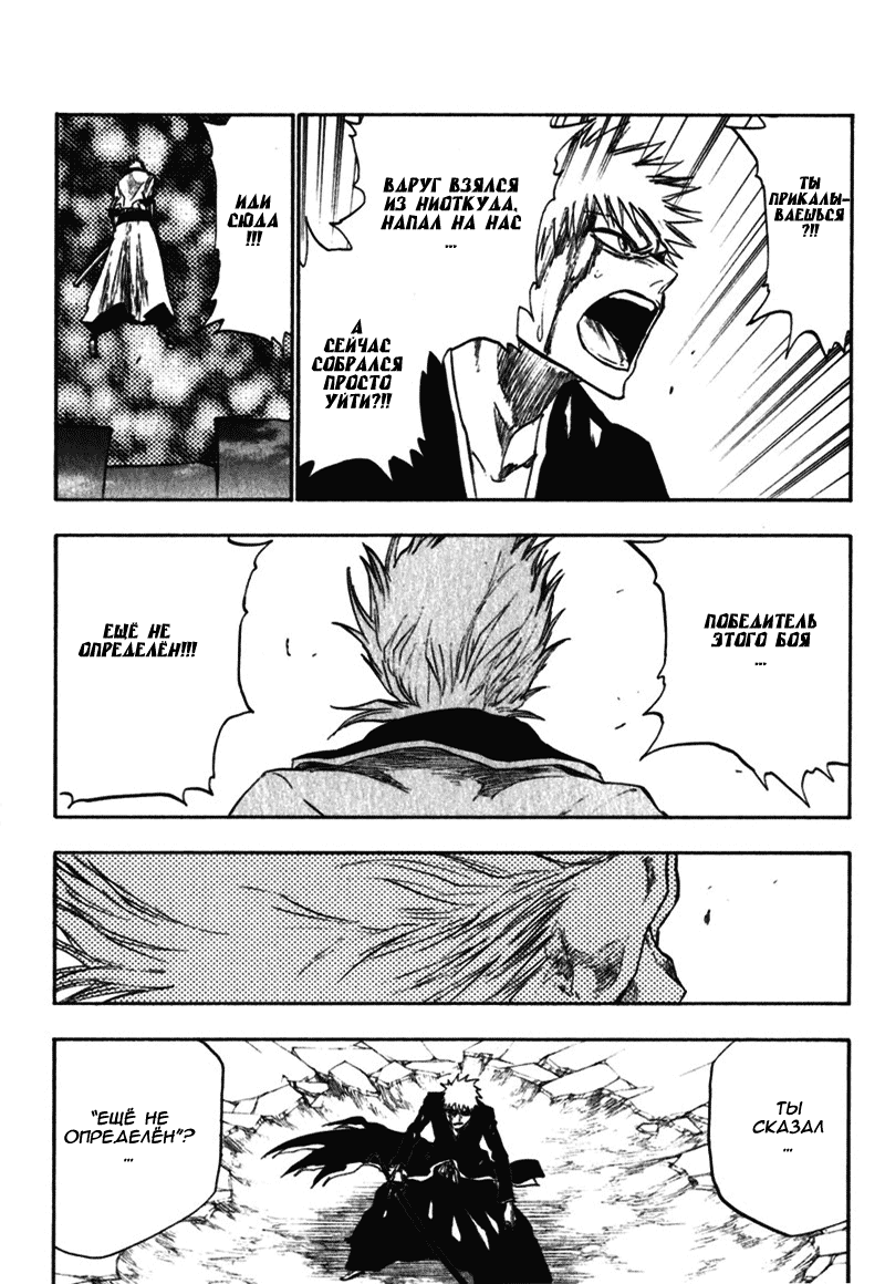 Read Bleach RU Manga Online