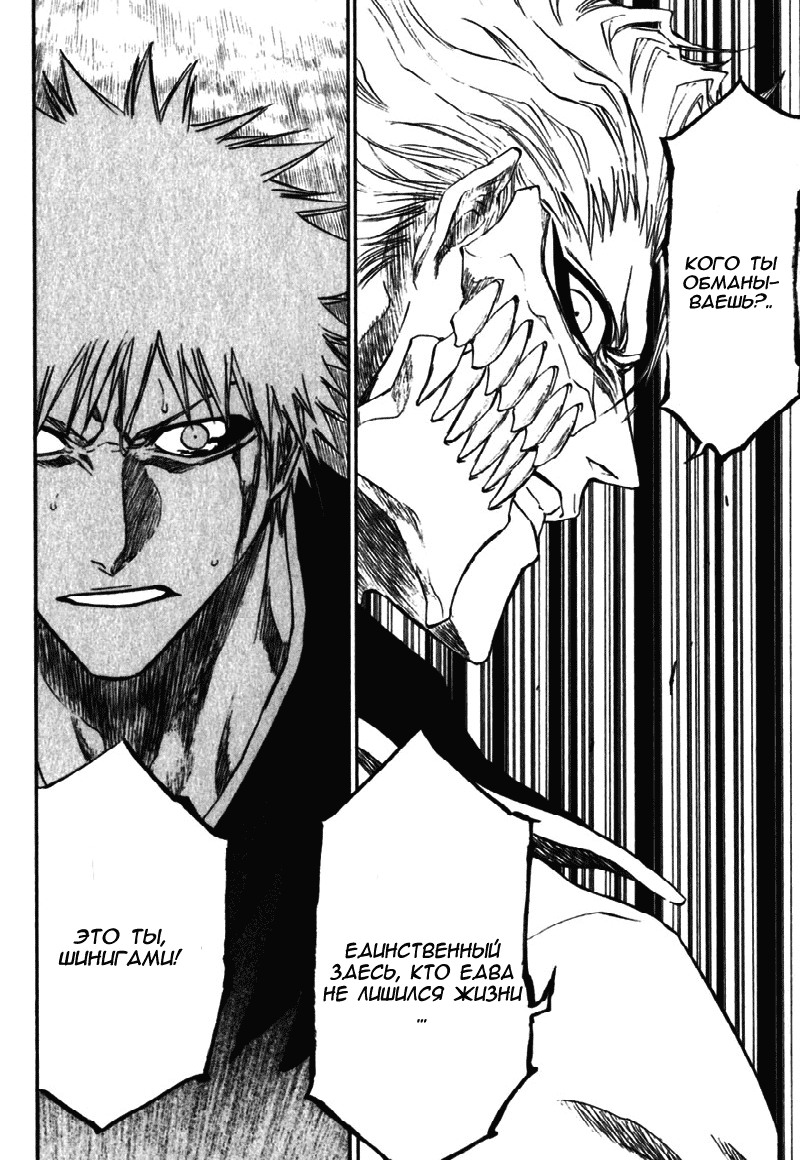 Read Bleach RU Manga Online