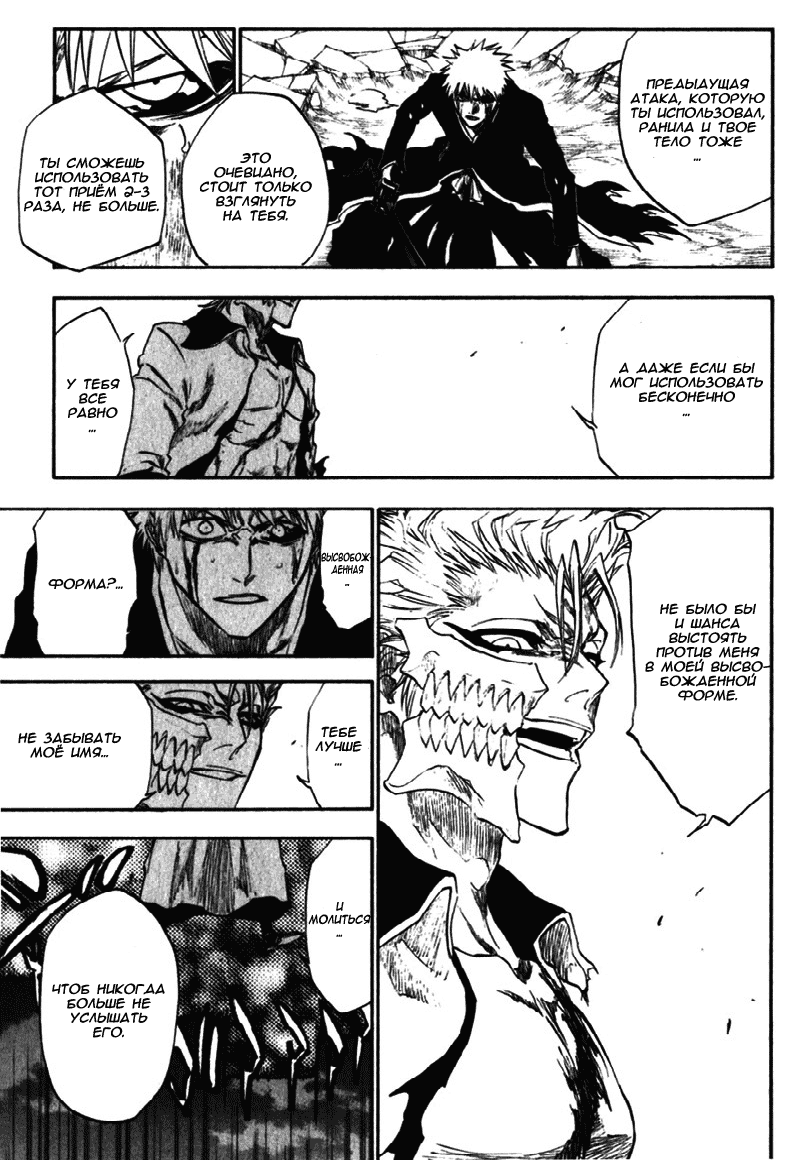 Read Bleach RU Manga Online