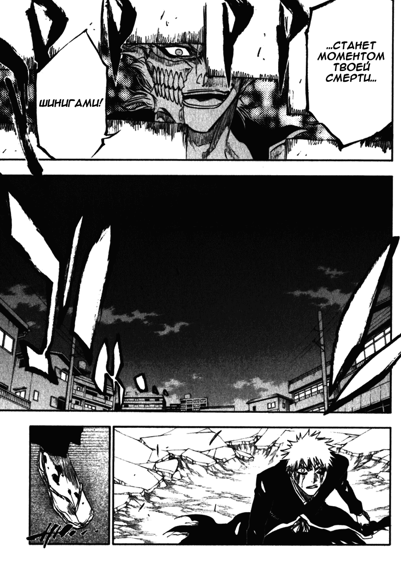 Read Bleach RU Manga Online