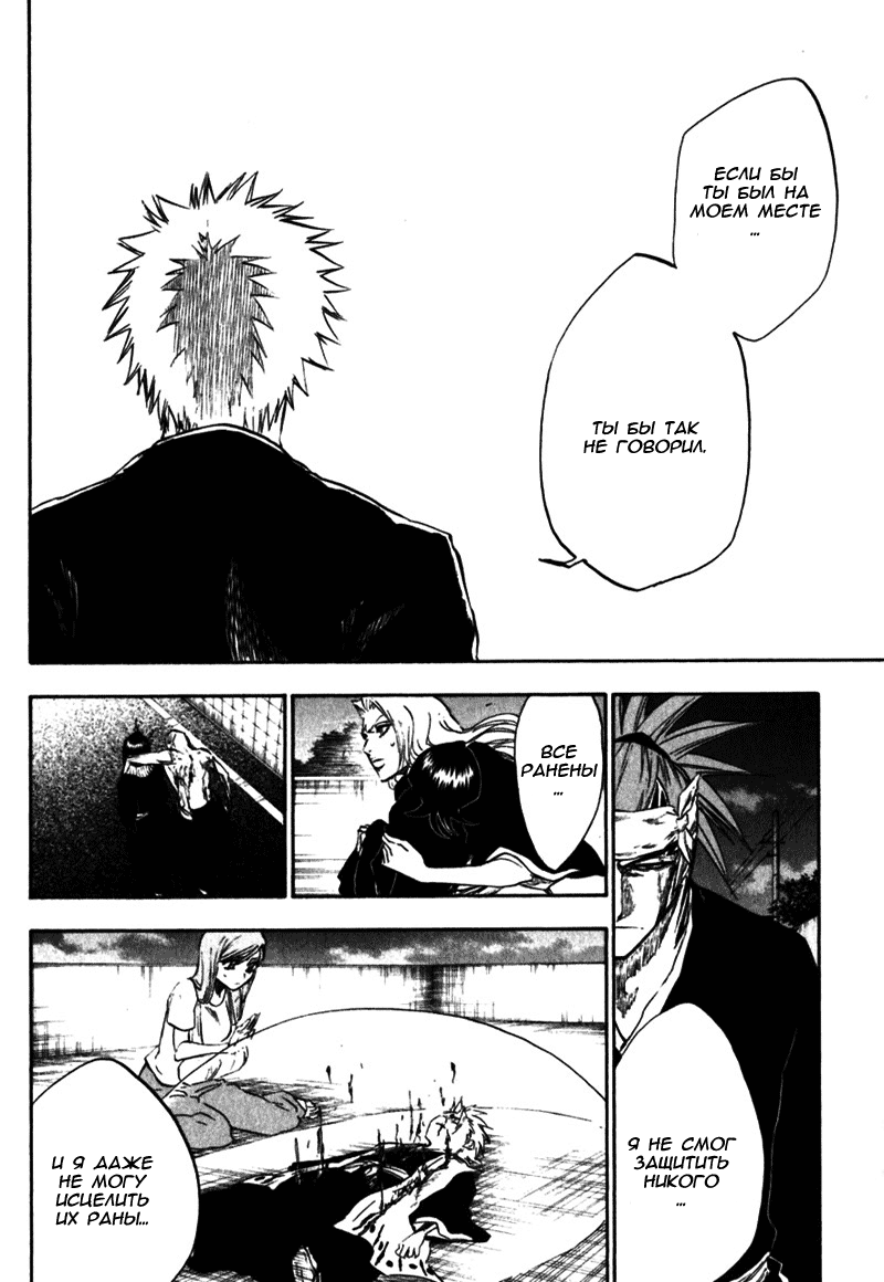 Read Bleach RU Manga Online