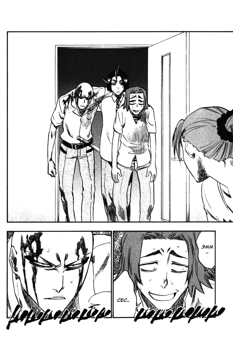 Read Bleach RU Manga Online
