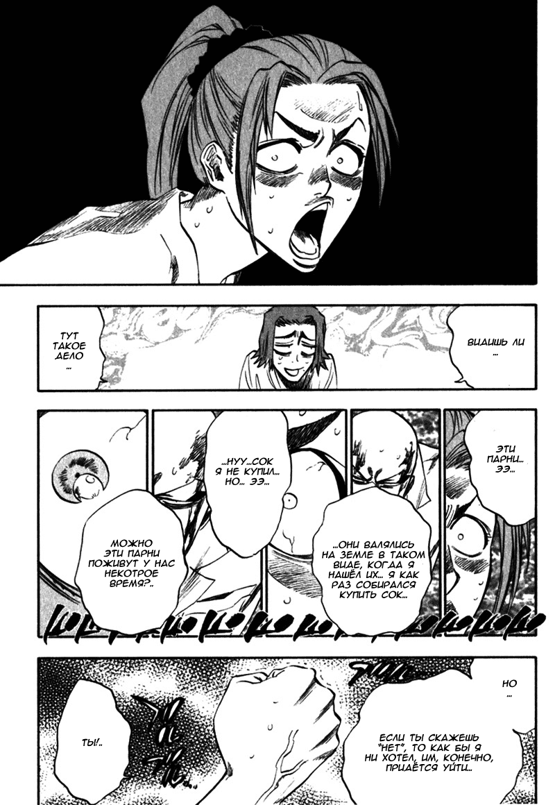 Read Bleach RU Manga Online