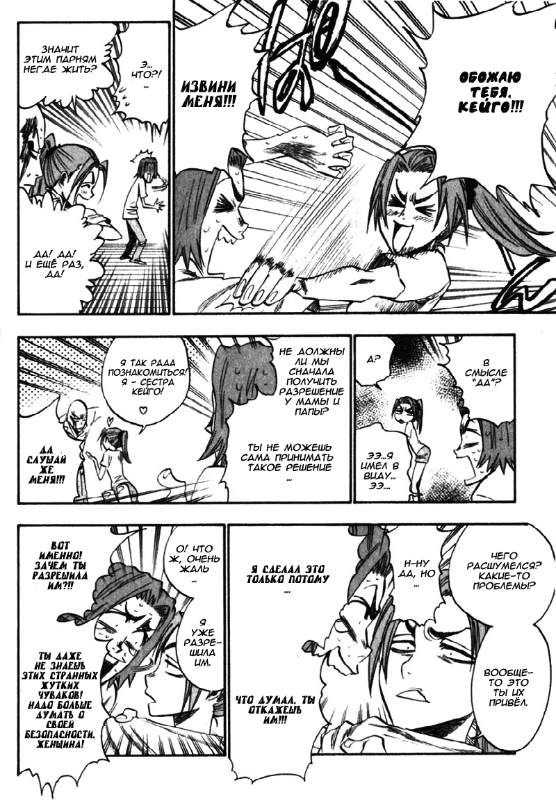 Read Bleach RU Manga Online