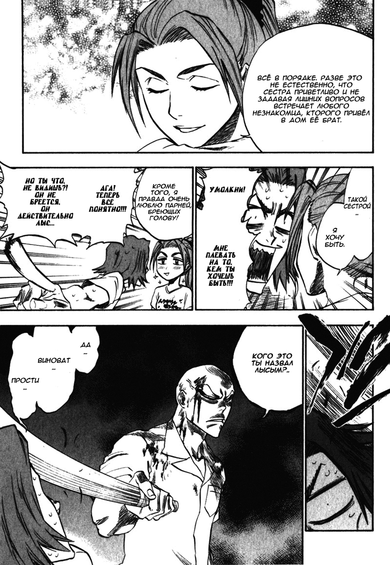 Read Bleach RU Manga Online
