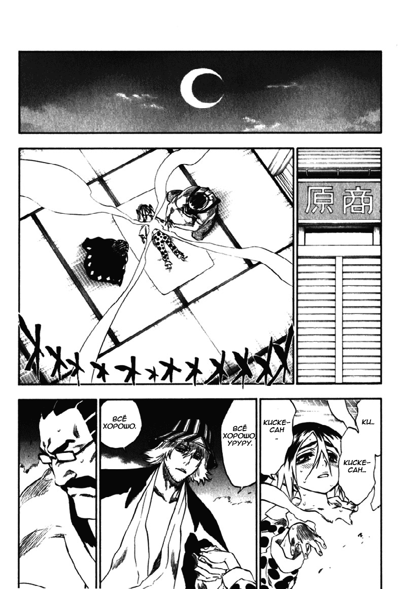 Read Bleach RU Manga Online