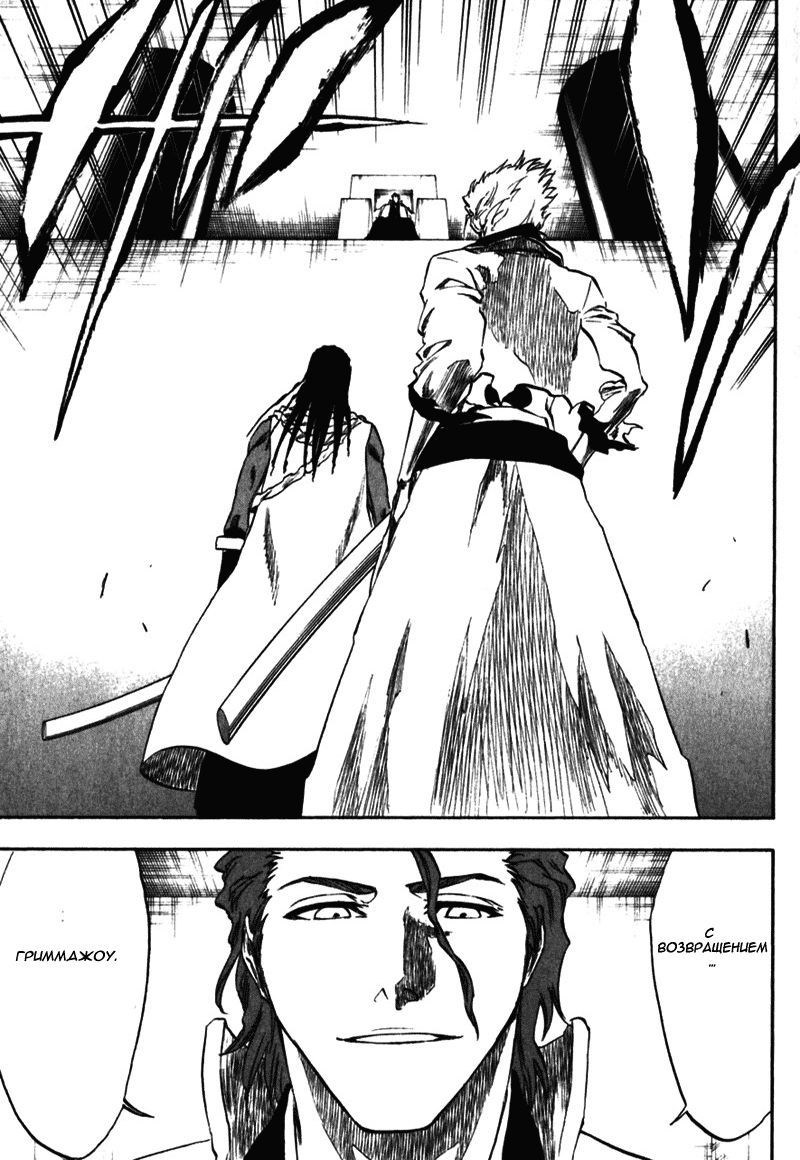 Read Bleach RU Manga Online