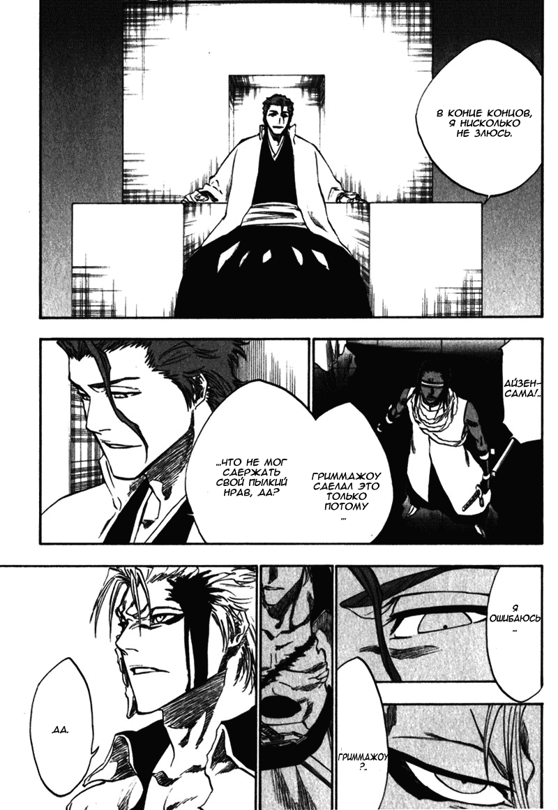 Read Bleach RU Manga Online