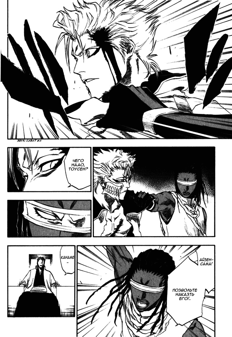 Read Bleach RU Manga Online