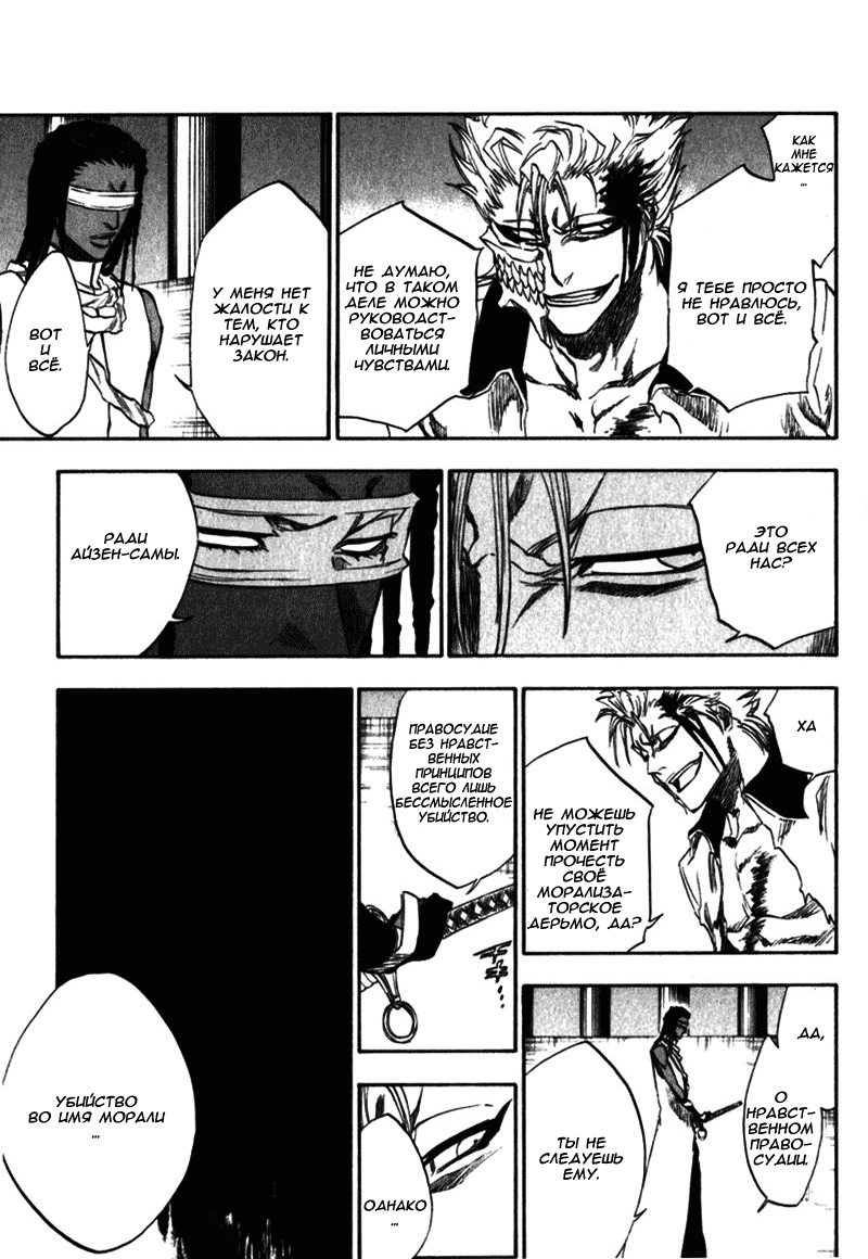 Read Bleach RU Manga Online