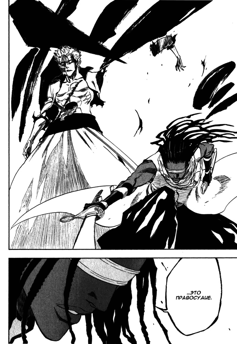 Read Bleach RU Manga Online