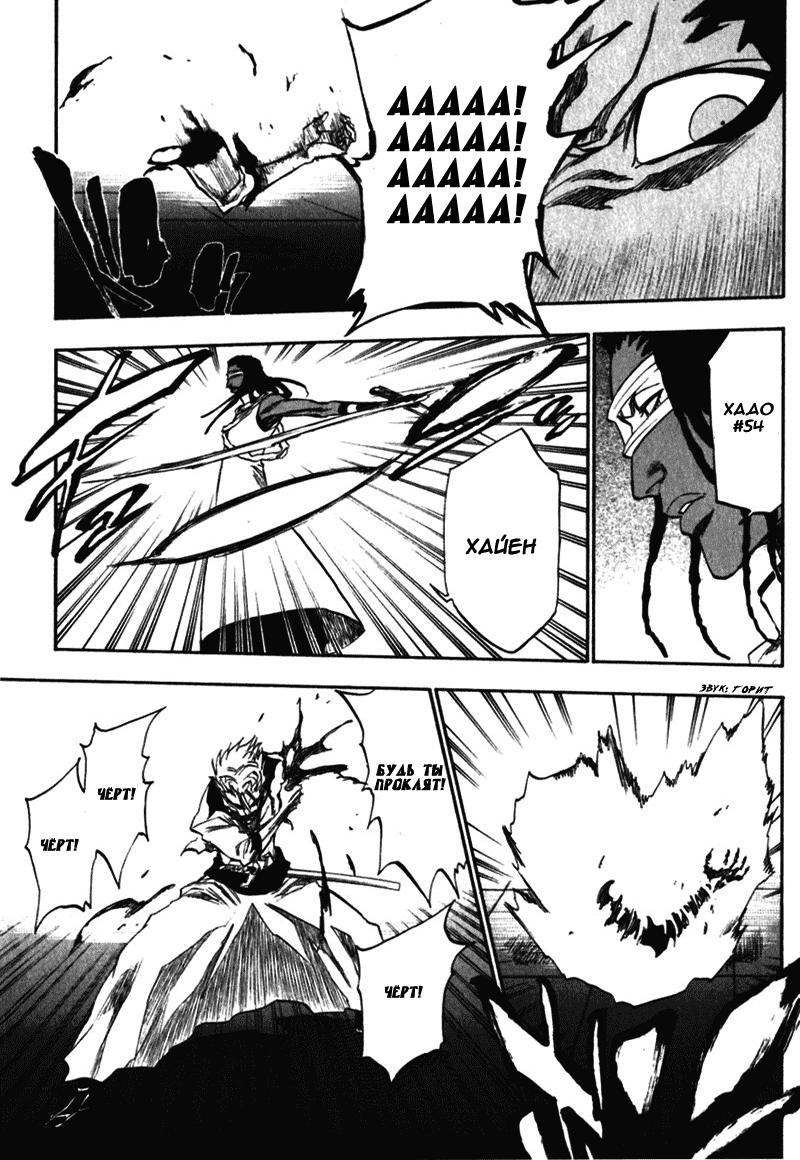 Read Bleach RU Manga Online