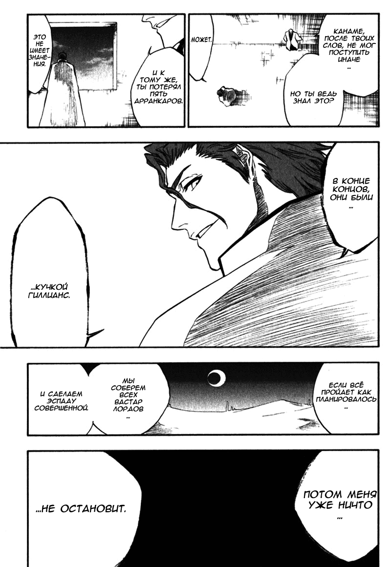 Read Bleach RU Manga Online