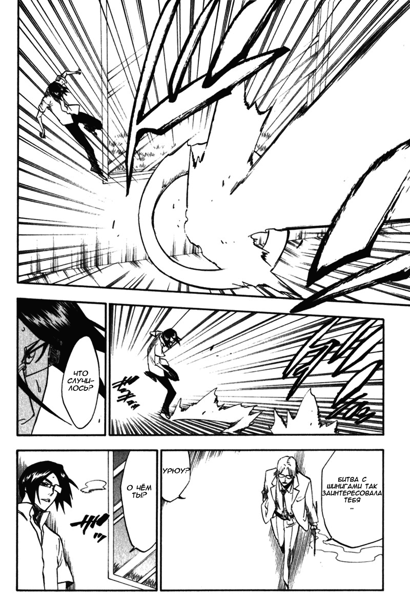 Read Bleach RU Manga Online