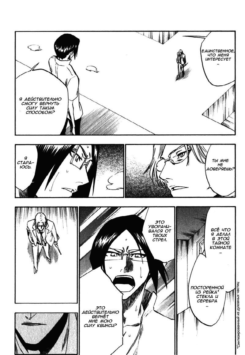 Read Bleach RU Manga Online