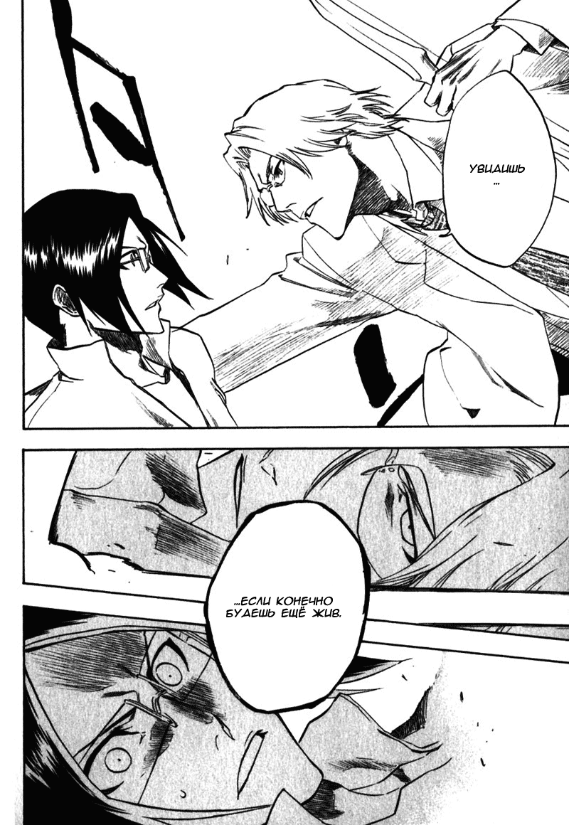 Read Bleach RU Manga Online