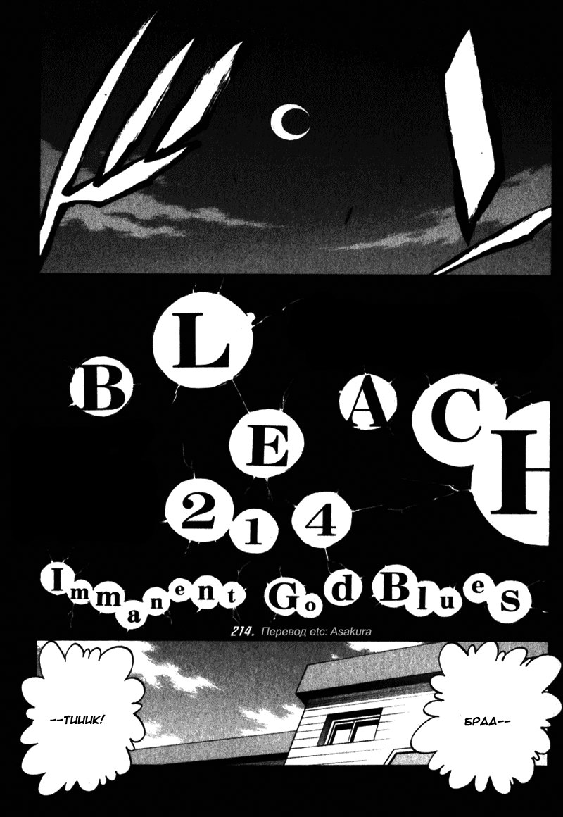 Read Bleach RU Manga Online