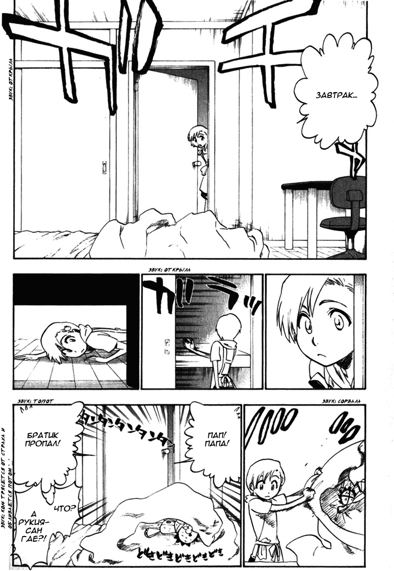 Read Bleach RU Manga Online