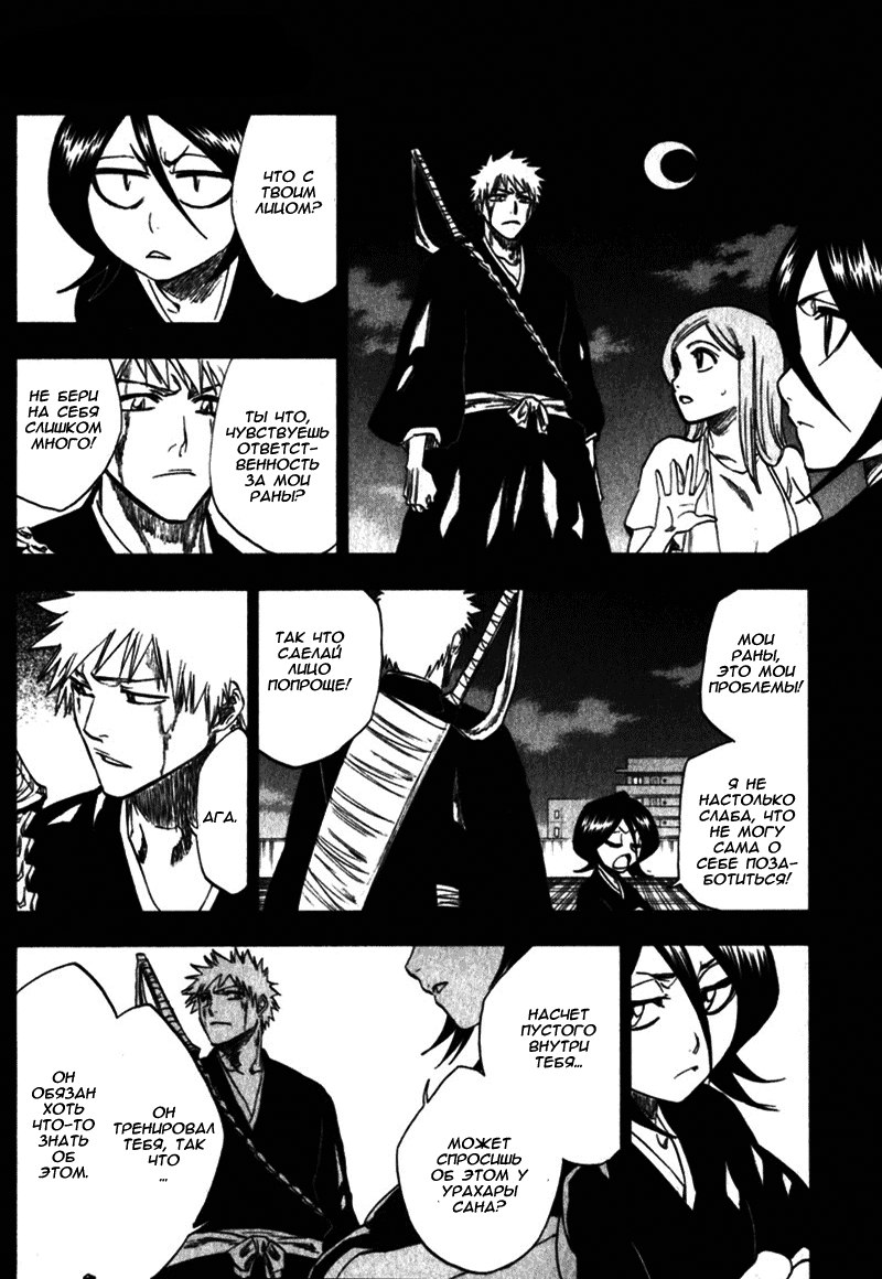 Read Bleach RU Manga Online
