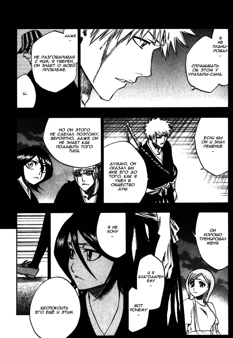 Read Bleach RU Manga Online