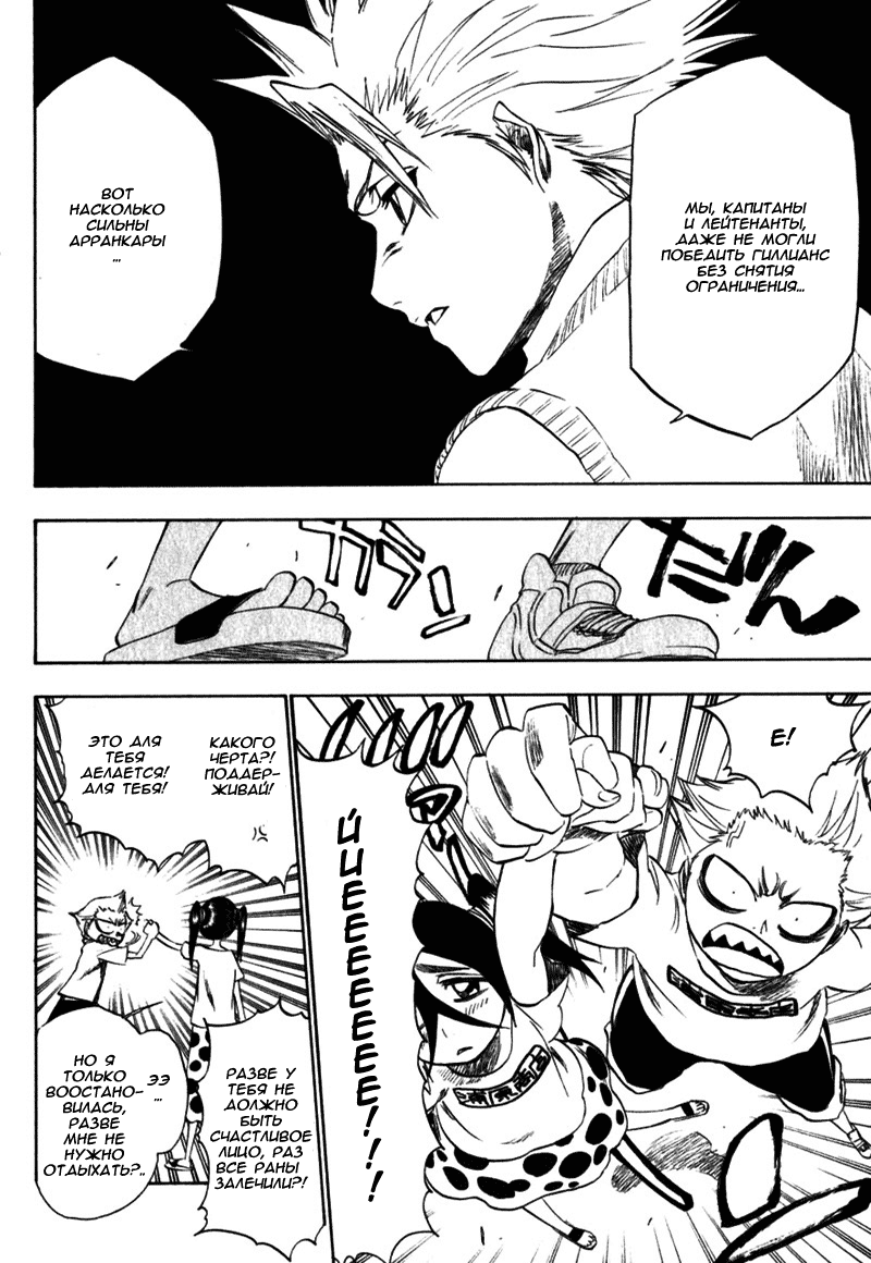 Read Bleach RU Manga Online