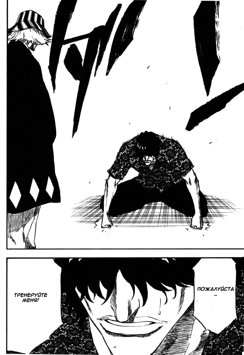 Read Bleach RU Manga Online