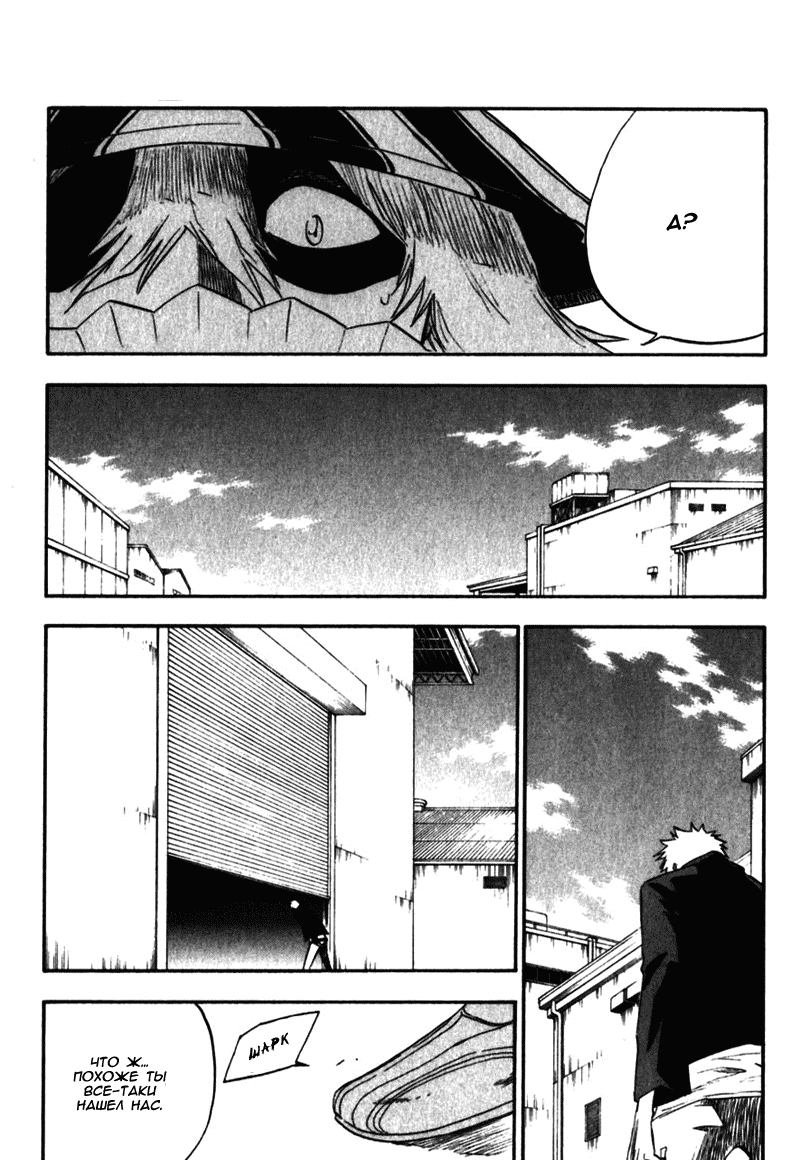 Read Bleach RU Manga Online