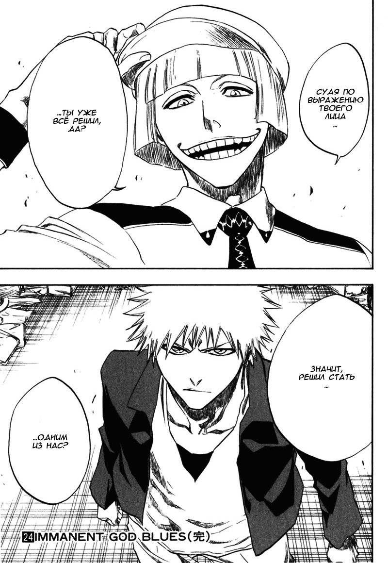 Read Bleach RU Manga Online
