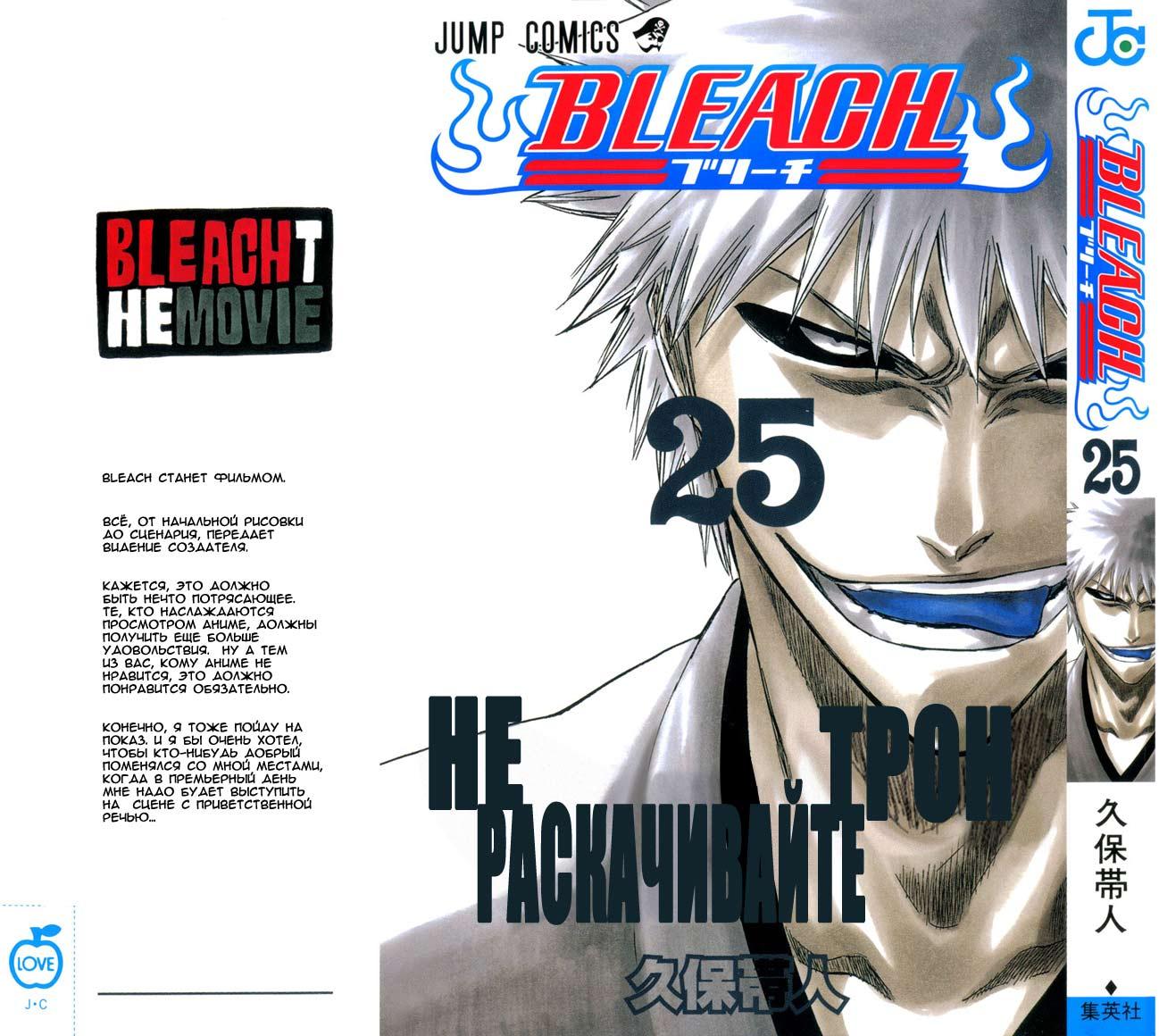 Read Bleach RU Manga Online