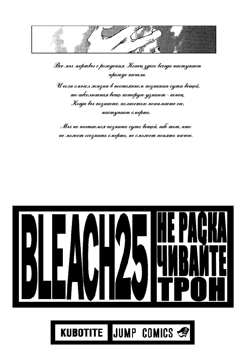 Read Bleach RU Manga Online
