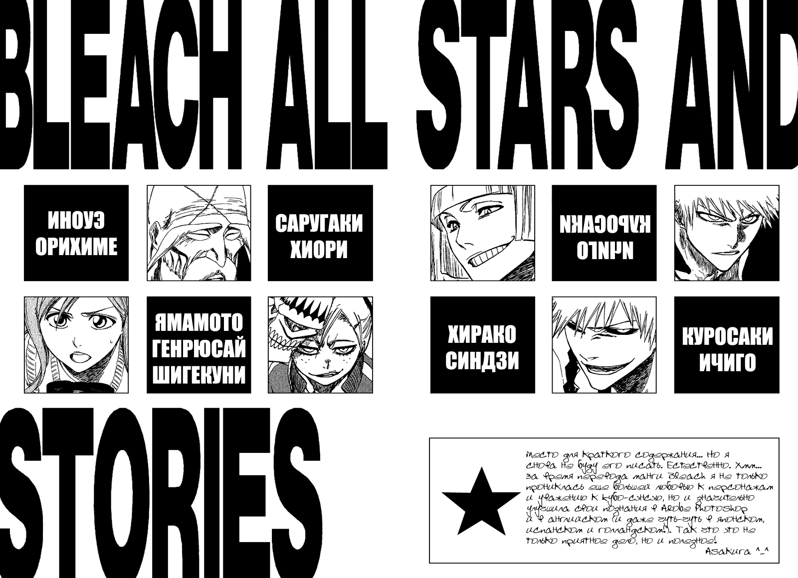 Read Bleach RU Manga Online