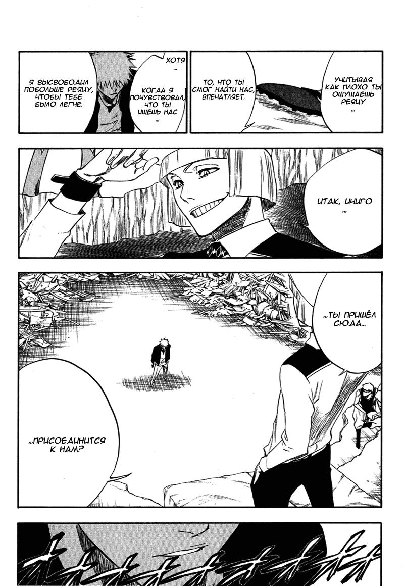 Read Bleach RU Manga Online