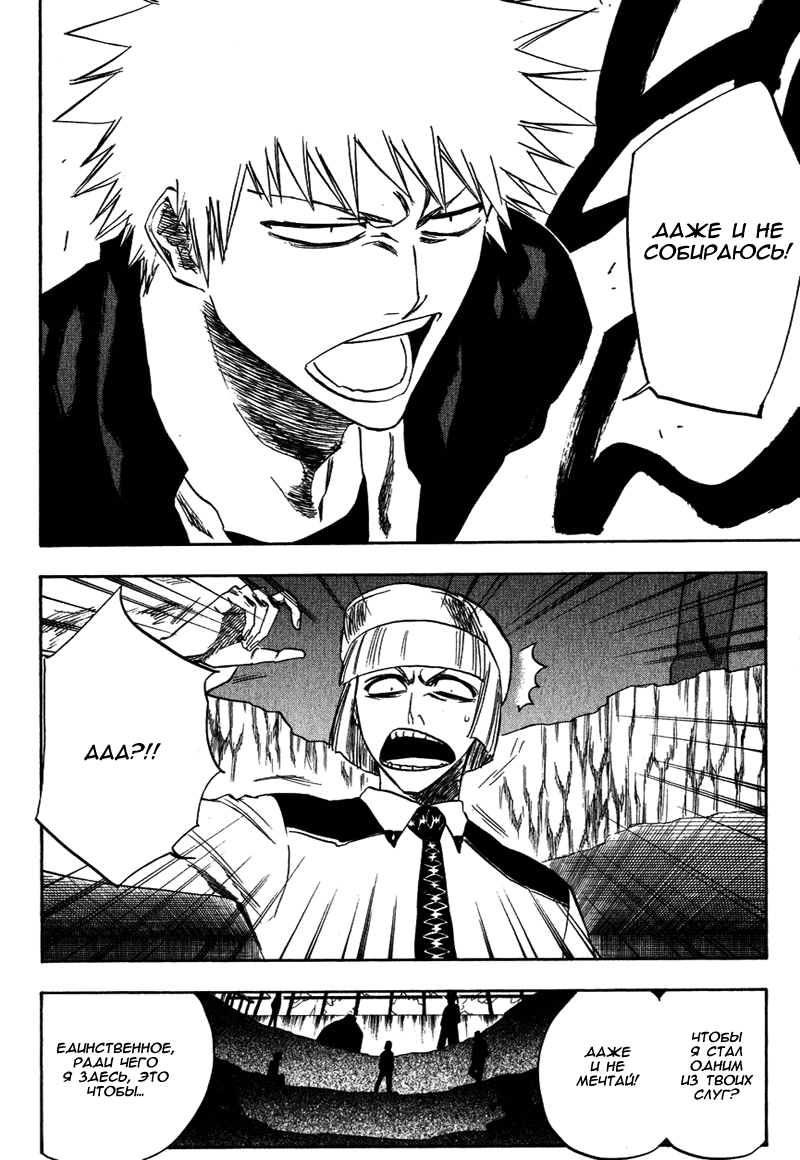 Read Bleach RU Manga Online