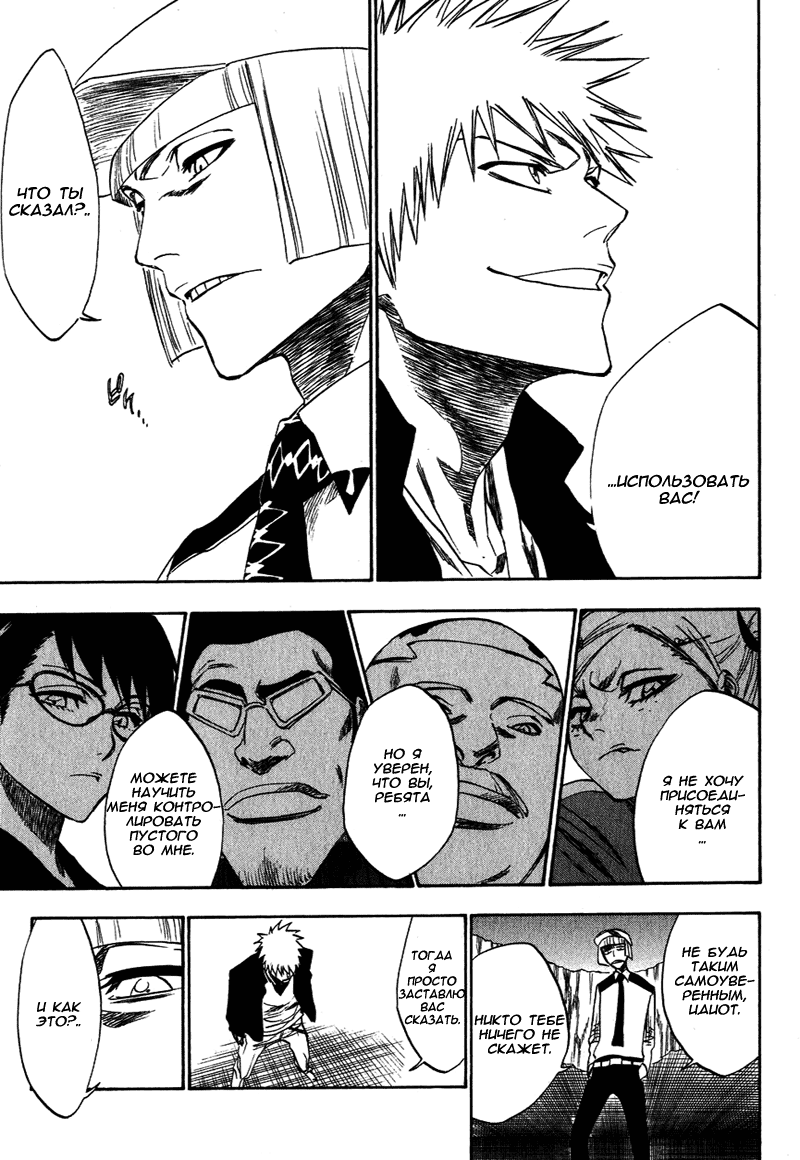 Read Bleach RU Manga Online