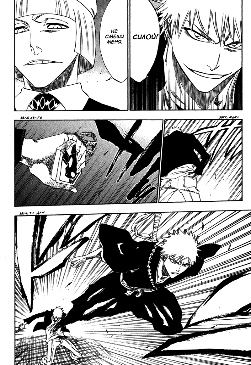 Read Bleach RU Manga Online
