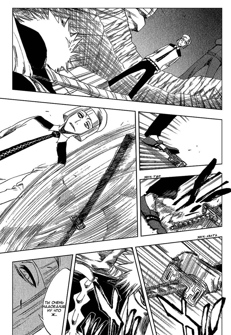 Read Bleach RU Manga Online