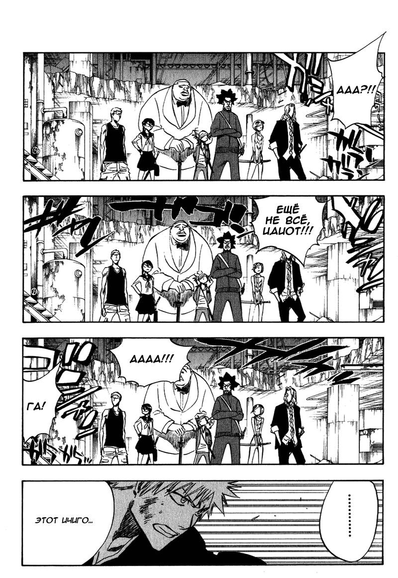 Read Bleach RU Manga Online