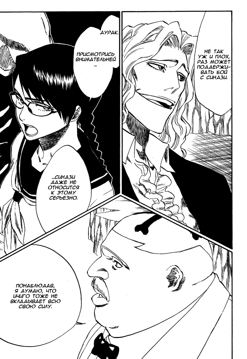 Read Bleach RU Manga Online