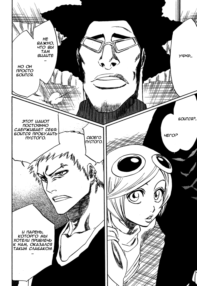Read Bleach RU Manga Online